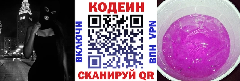 KRAKEN зеркало  сколько стоит  Харабали  Codein напиток Lean (лин) 