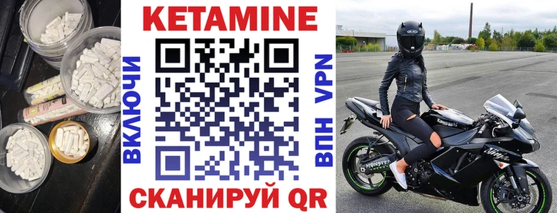 КЕТАМИН VHQ  сколько стоит  Харабали 