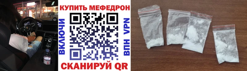 МЕФ мяу мяу  что такое наркотик  Харабали 