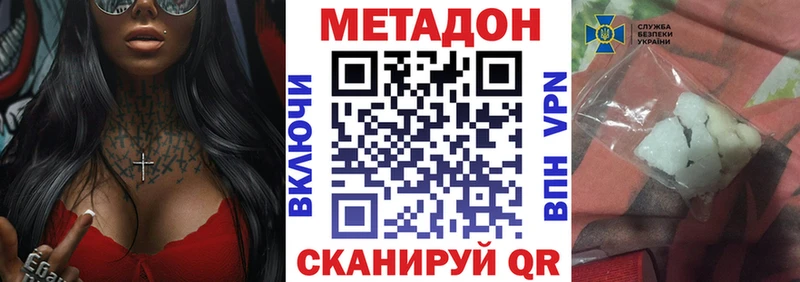 МЕТАДОН мёд  кракен ССЫЛКА  Харабали 