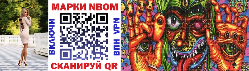 Марки 25I-NBOMe 1,5мг  Харабали 